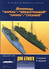 7B Plan Torpedo Boat Minonostsy Forel, Vnimatelny, Losos, Grozovoy - DOM.jpg